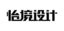 怡境设计