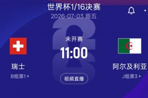 最新日本vs瑞典赛程表全场录像_最新日本vs瑞典赛程表全场录像在线观看_免费看直播
