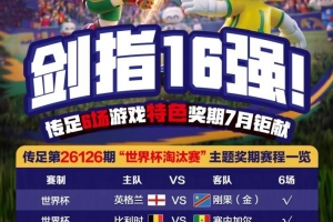 今日埃及vs伊朗直播视频直播全场录像_今日埃及vs伊朗直播视频直播全场录像在线观看_免费看直播