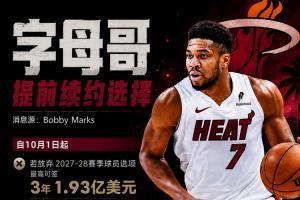 今日热火vs勇士在线观看_今日热火vs勇士在线观看在线观看_免费看直播